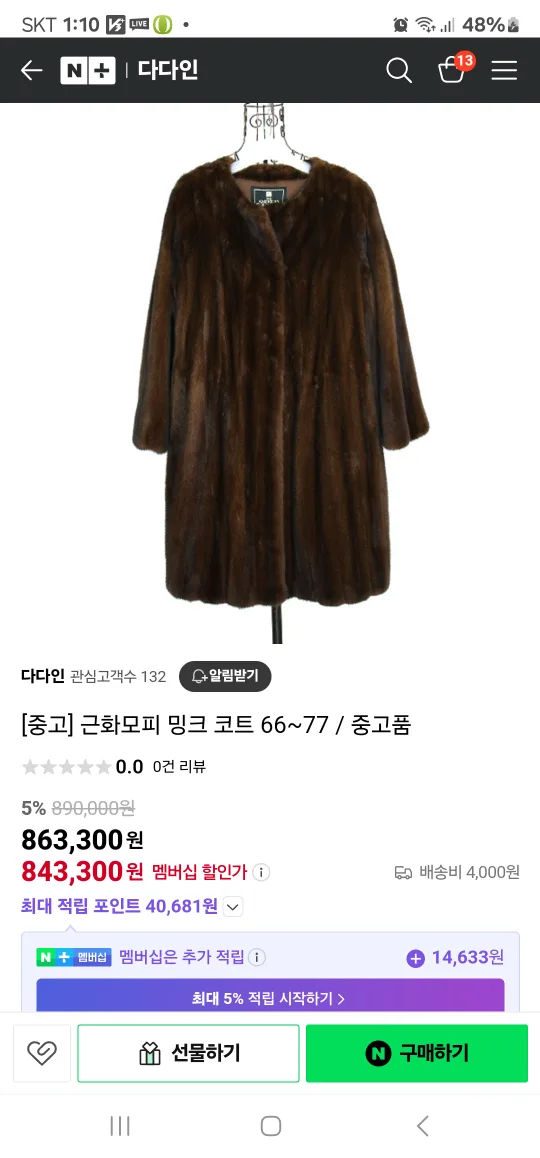 근화모피팝니다