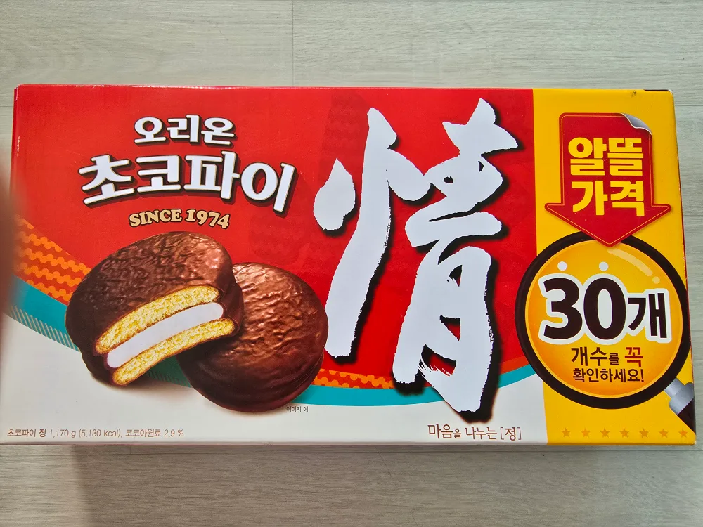 초코파이 30개