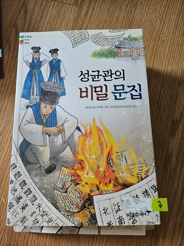 필독서 중고 판매 10권