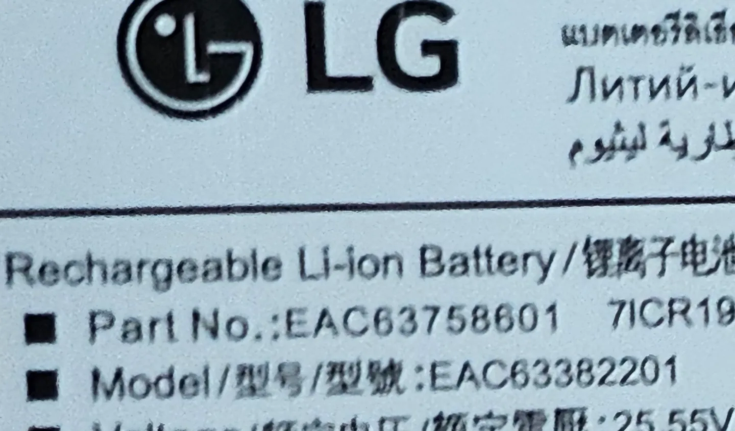 LG EAC63758601 청소기배터리 중고