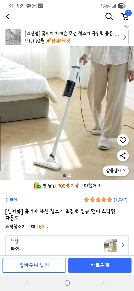 홈리아 유선 청소기 팝니다.