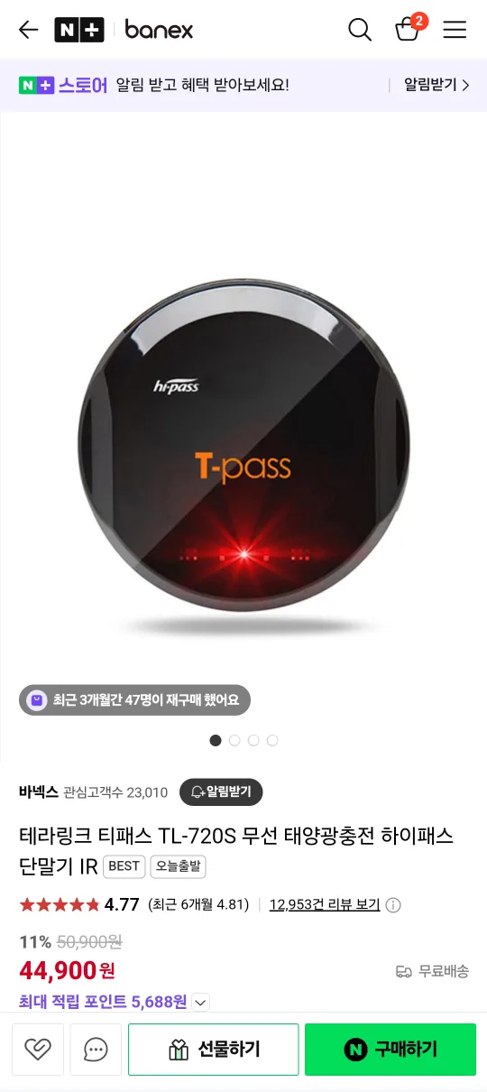 테라링크 티패스 TL-720S 하이패스