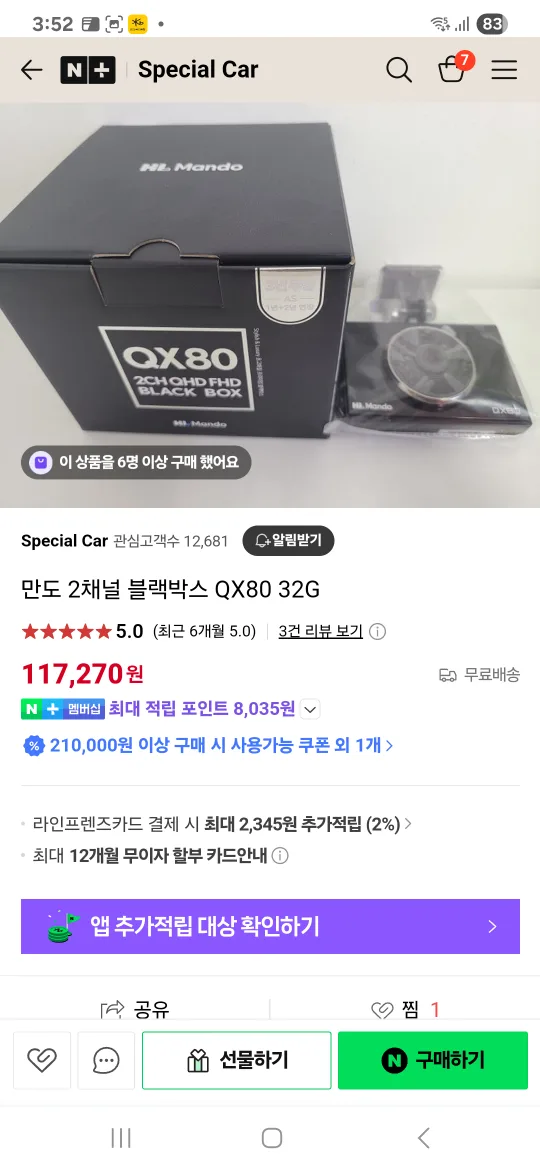 만도 QX80 블랙박스 2채널  중고