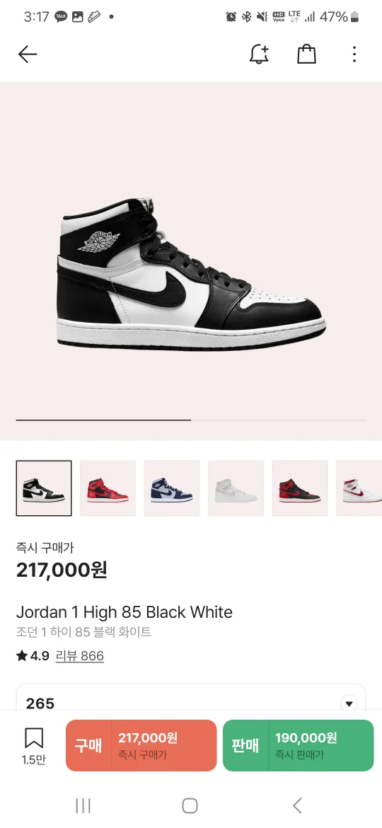 나이키) 조던 1 하이 85 블랙/화이트 265 / 시카고 하이 265 완전새상품