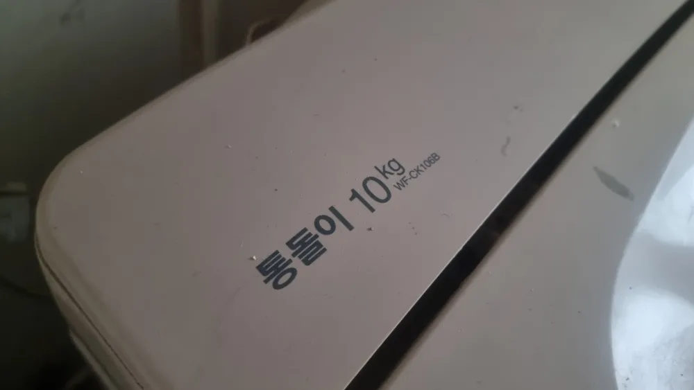중고 통돌이세탁기 10키로, 15키로
