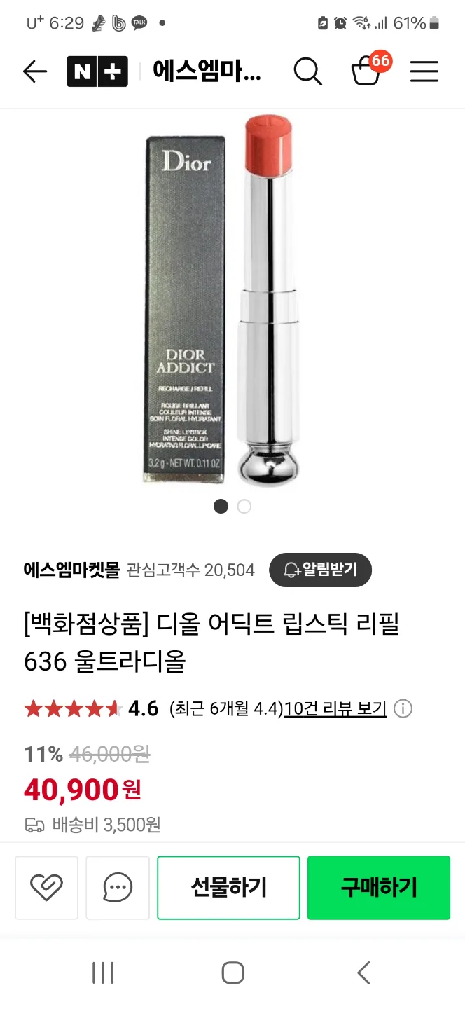 새상품 디올어딕트립스틱