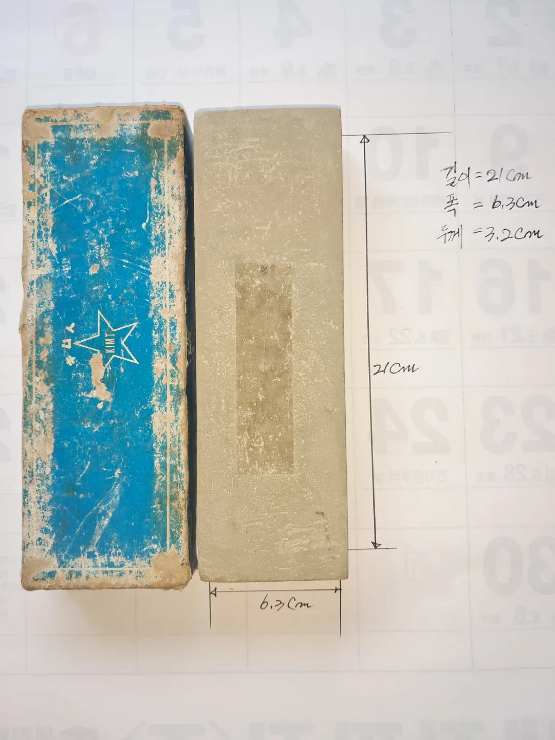 일본 천연 숫돌 (중고)