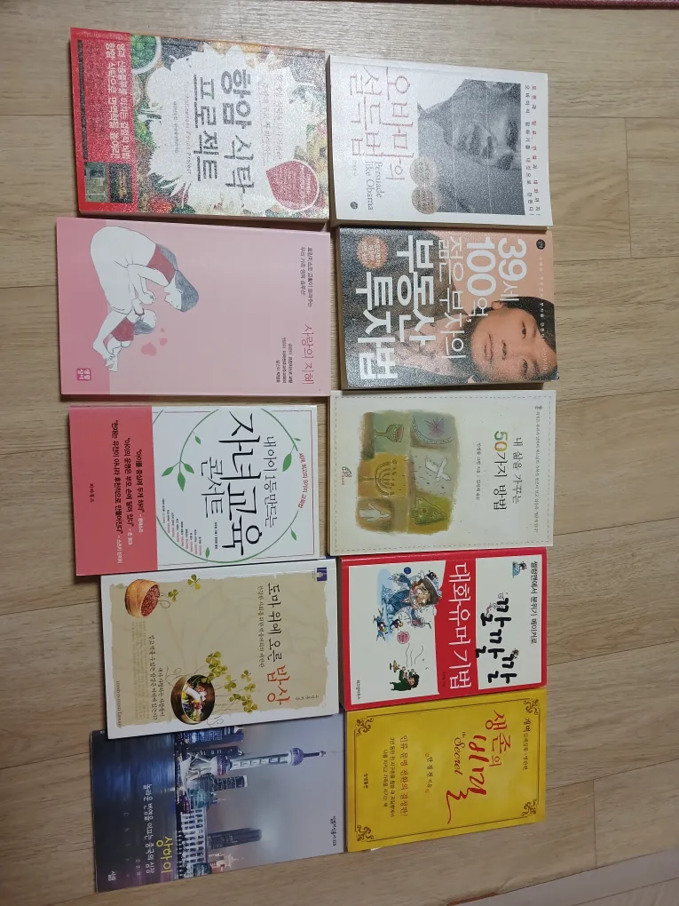 중고 서적 모음