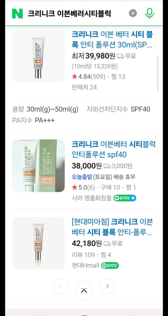 크리니크 썬크림(새상품)