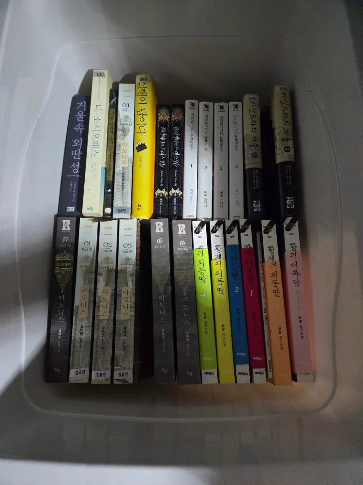 중고 소설책 모음📚