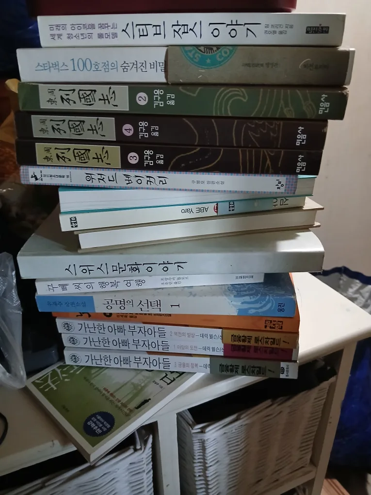 중고 도서 모음 전부 3만 약 30권 정도