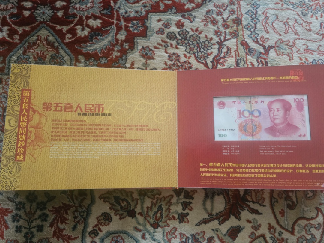 💴 [수집품정리]중국 제5차 인민폐 기념화폐 수집첩