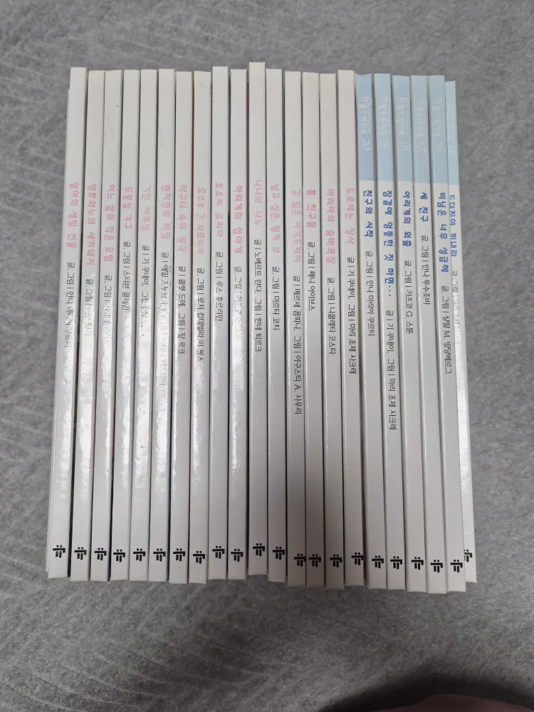 유아 아동 중고 도서 23권