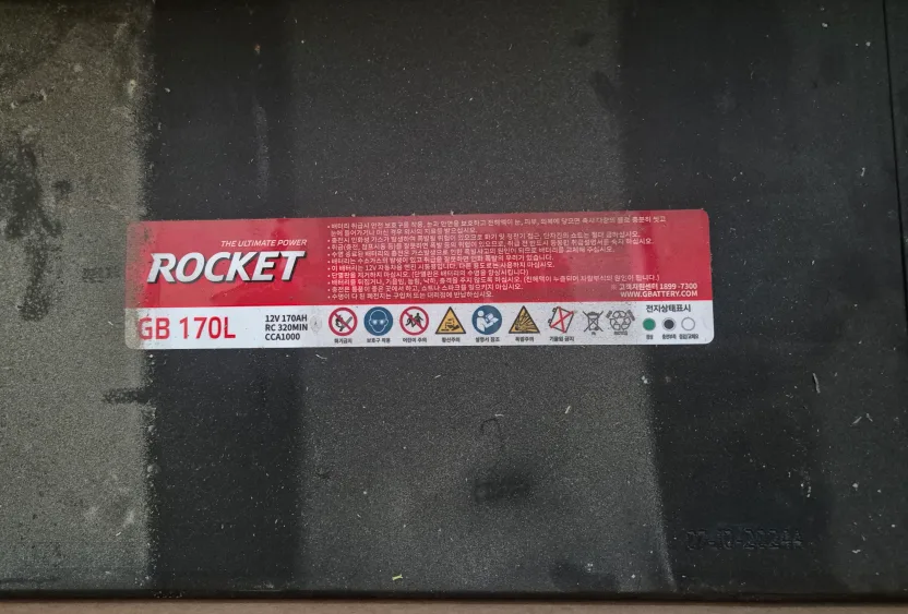 로케트 GB 170L 차량 배터리 중고팝니다