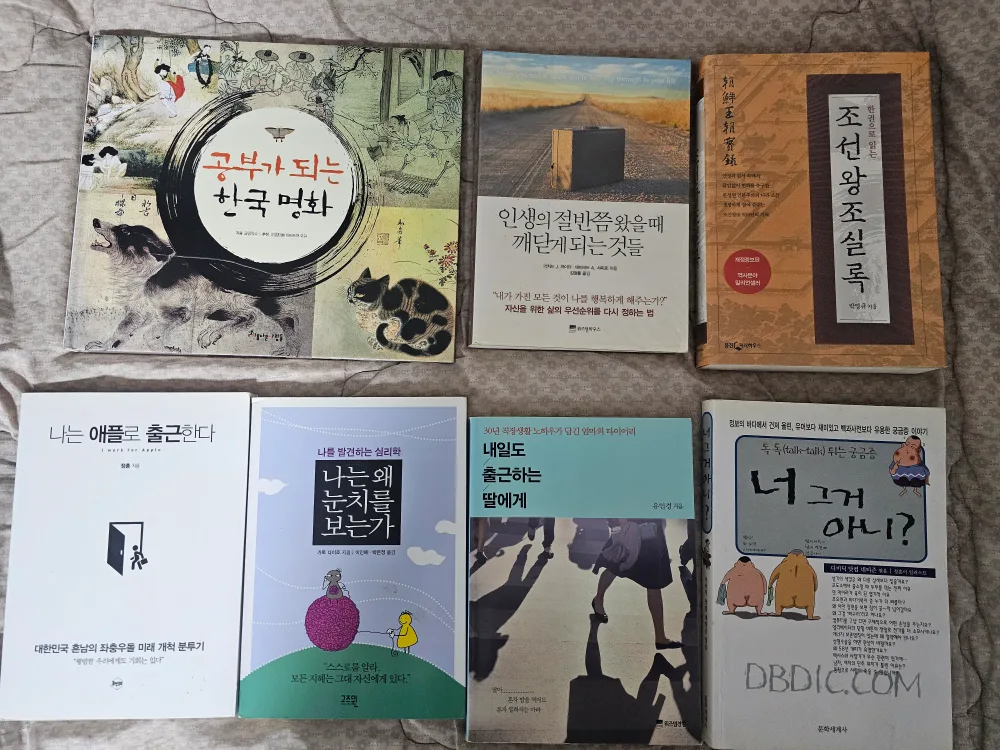 (나눔) 다양한 종류의 책 모음