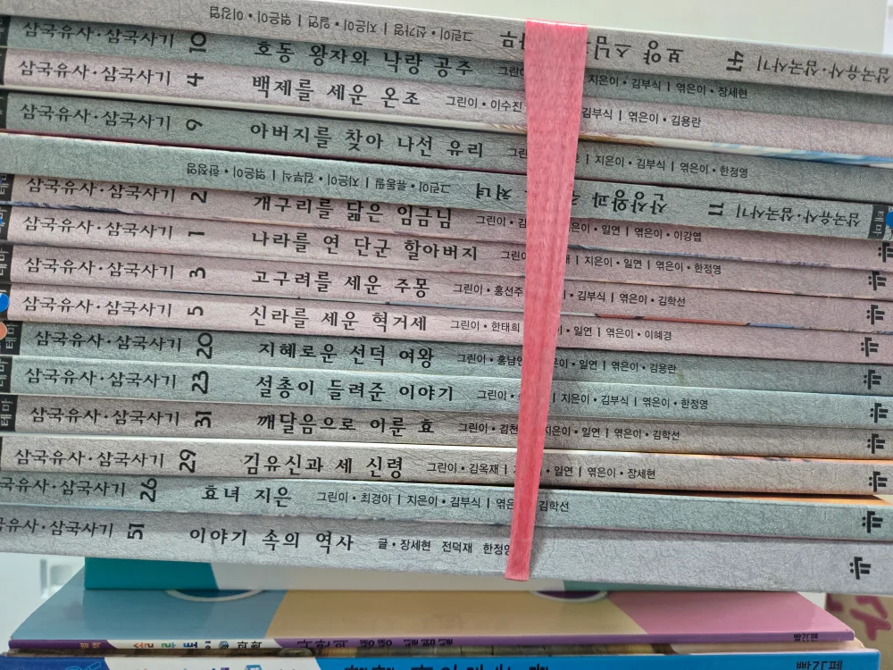 중고 책 삼국유사 삼국 사기