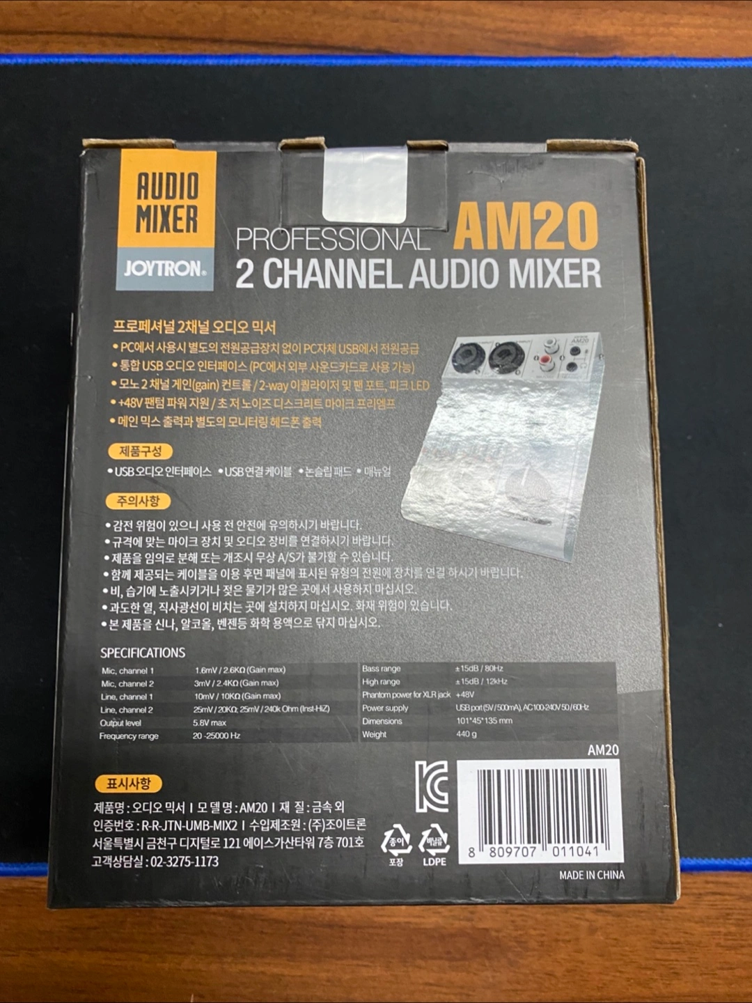 Joytron AM20 오디오 믹서 새상품 | 디지털기기 | 당근 중고거래