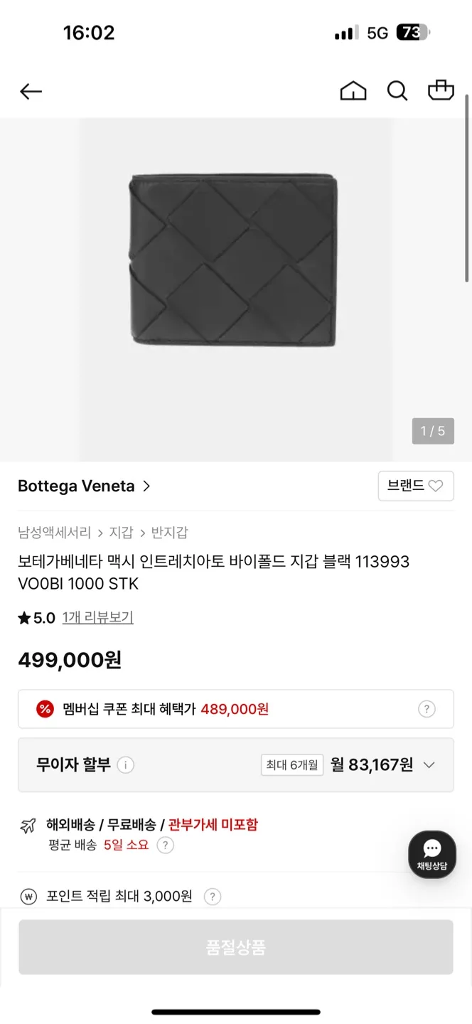 보테가 베네타 맥시 인트레치아토 반지갑 중고