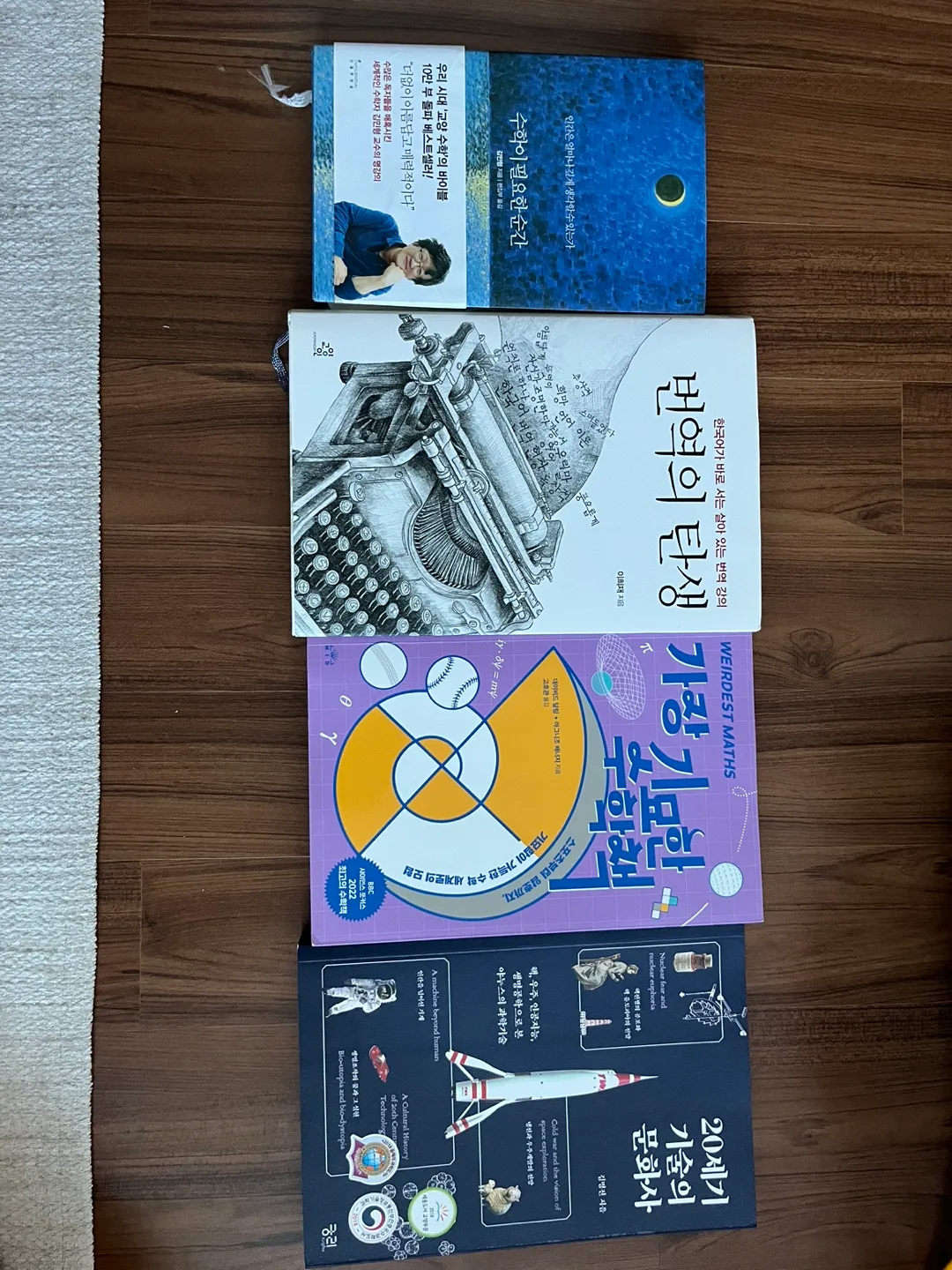 중고등학생 추천 도서 판매