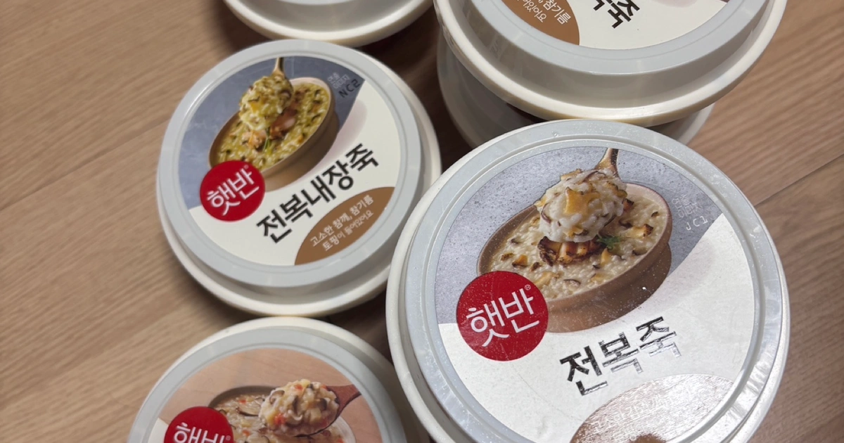 햇반 죽 모음 | 가공식품 | 당근 중고거래