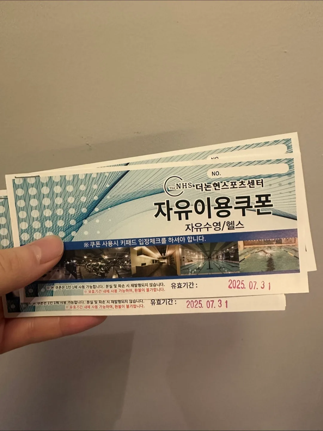 더논현 스포츠센터 자유수영 이용쿠폰 15매