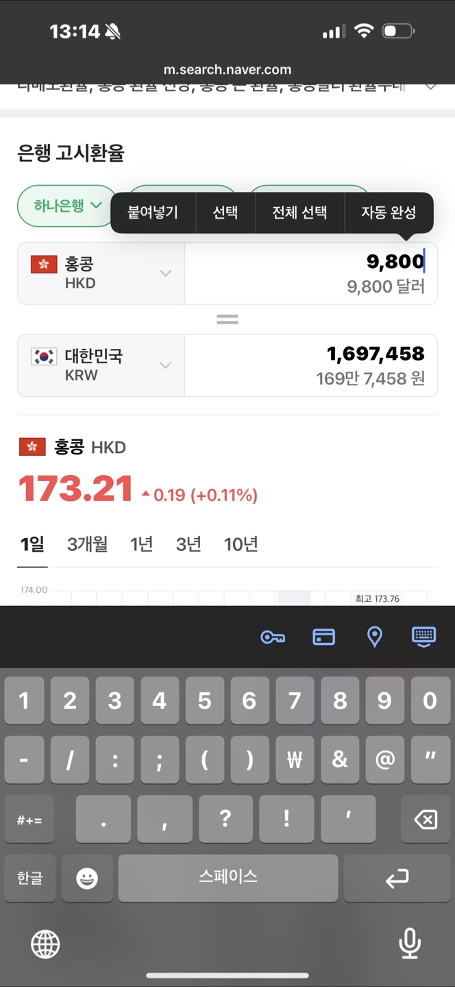 홍콩 달러 팝니다-!(9400hkd)