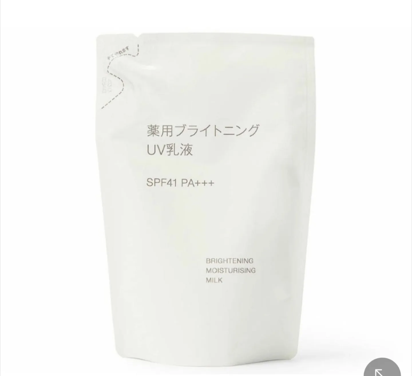 무인양품 브라이트닝 UV 로션 새상품