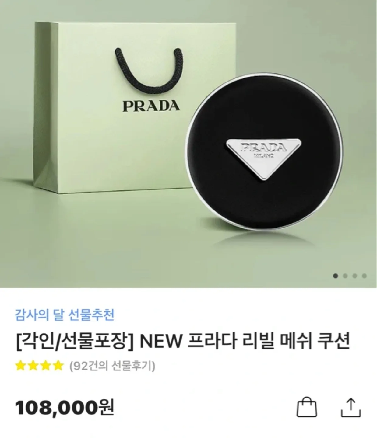 25신상/카리나 프라다 리빌 메쉬 쿠션