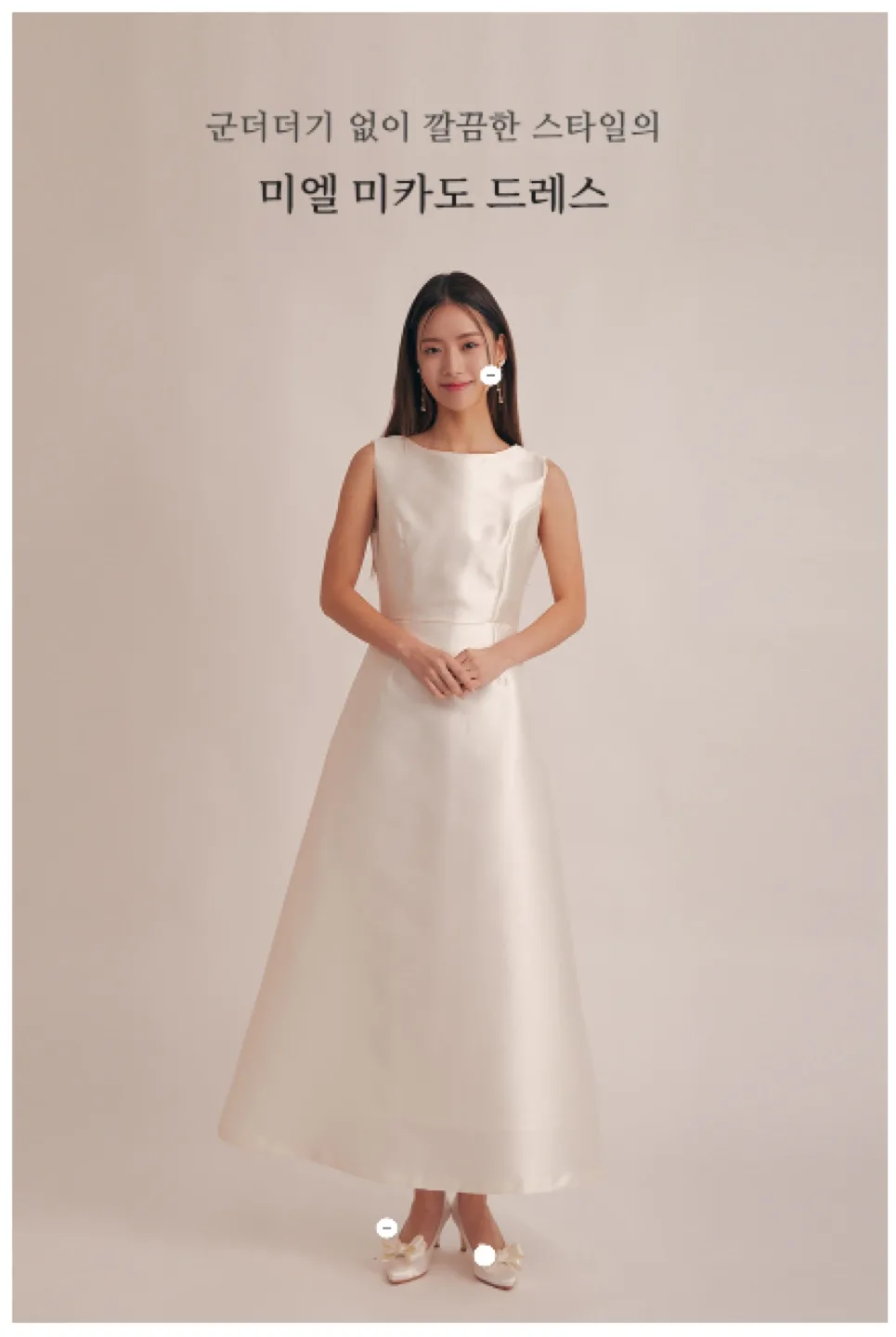 셀프웨딩 야외촬영 2부 드레스 실크 드레스 판매