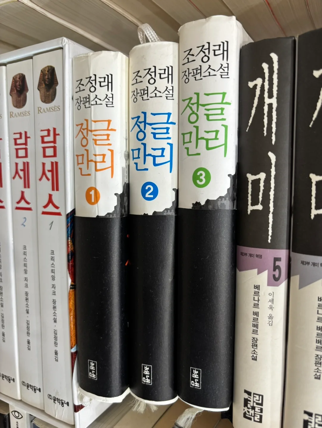 조정래 소설책 정글만리 1,2,3권 (중고도서)