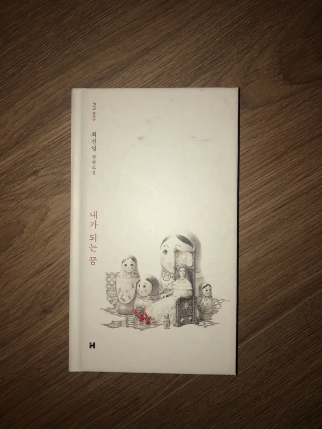 최진영 ‘내가 되는 꿈’ 중고