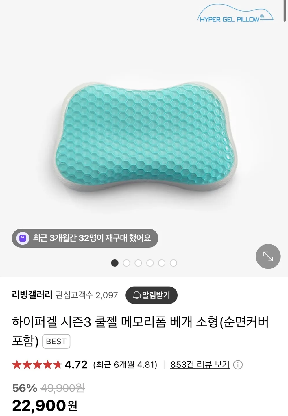하이퍼겔 소형베개 새제품:)
