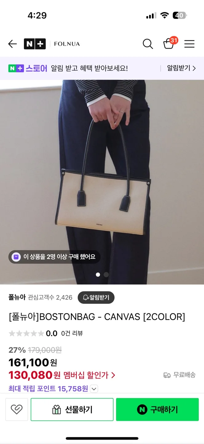 폴뉴아 캔버스 보스턴백 아이보리