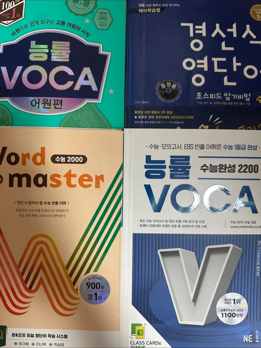 중고등•수능 문제집 판매