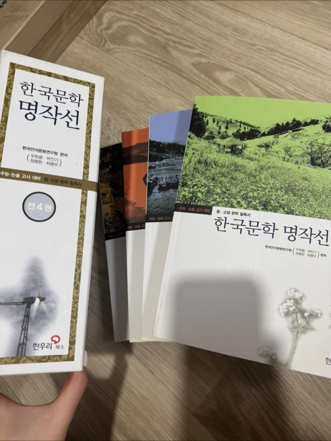 한국문학 명작선📚: 중고등학생 필독서(수능 논술 대비)