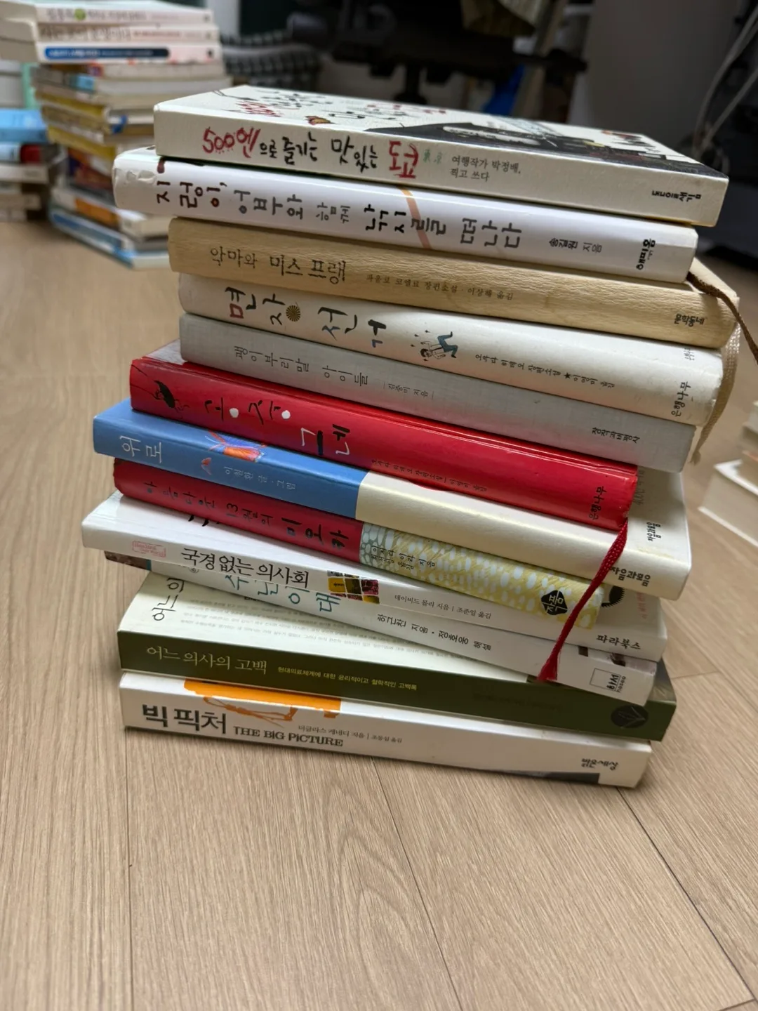 중고 도서 모음