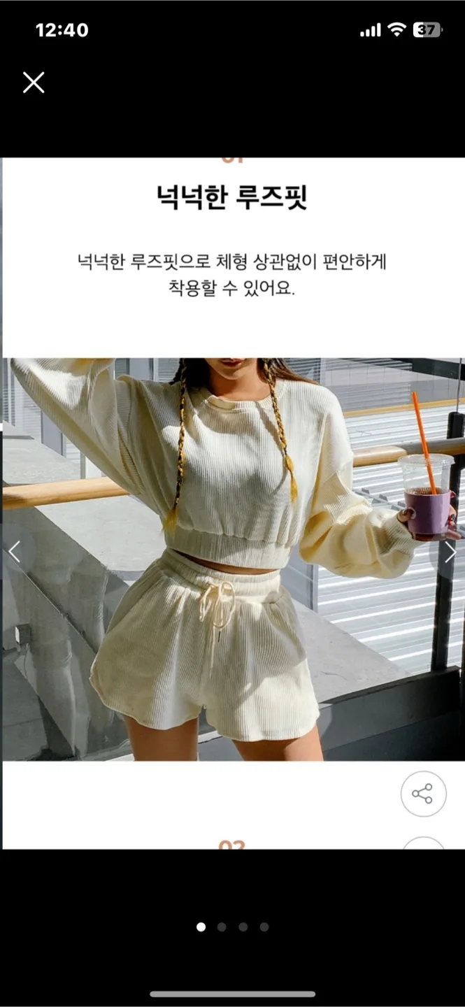 한소희 공항크롭 상하의 세트