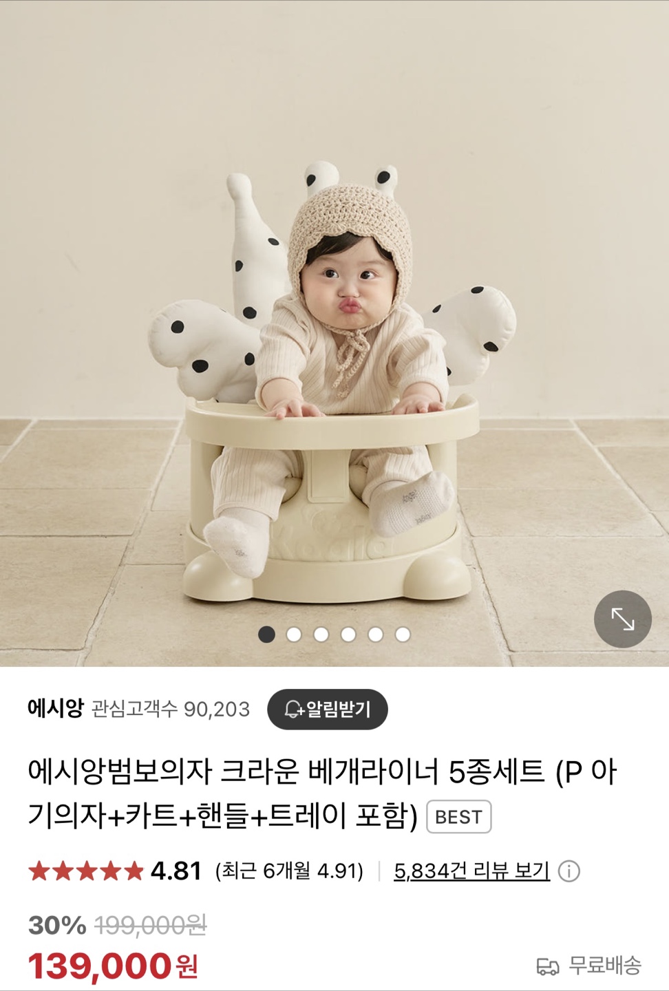 헬로카봇 슈퍼패트론