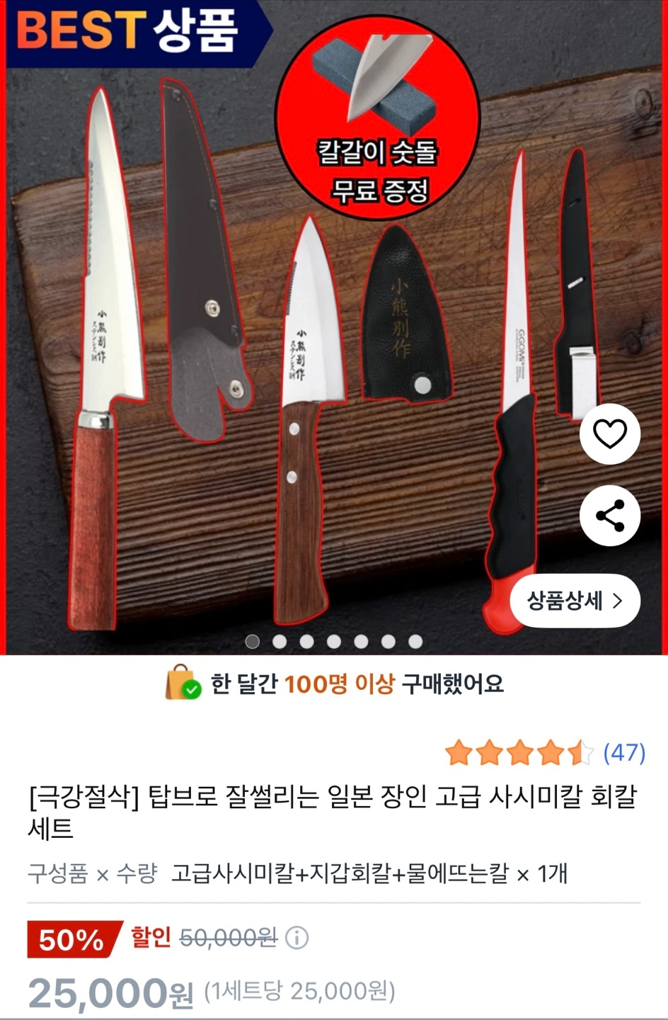 GGOOMI 사시미 회칼 3종 세트 [새 상품] | 생활/주방 | 당근 중고거래