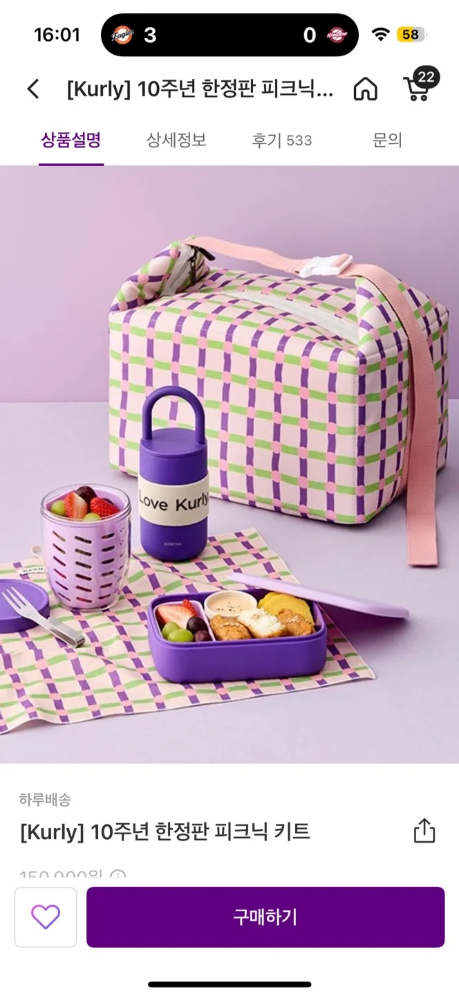 마켓컬리 10주년 한정판 피크닉 세트 새상품