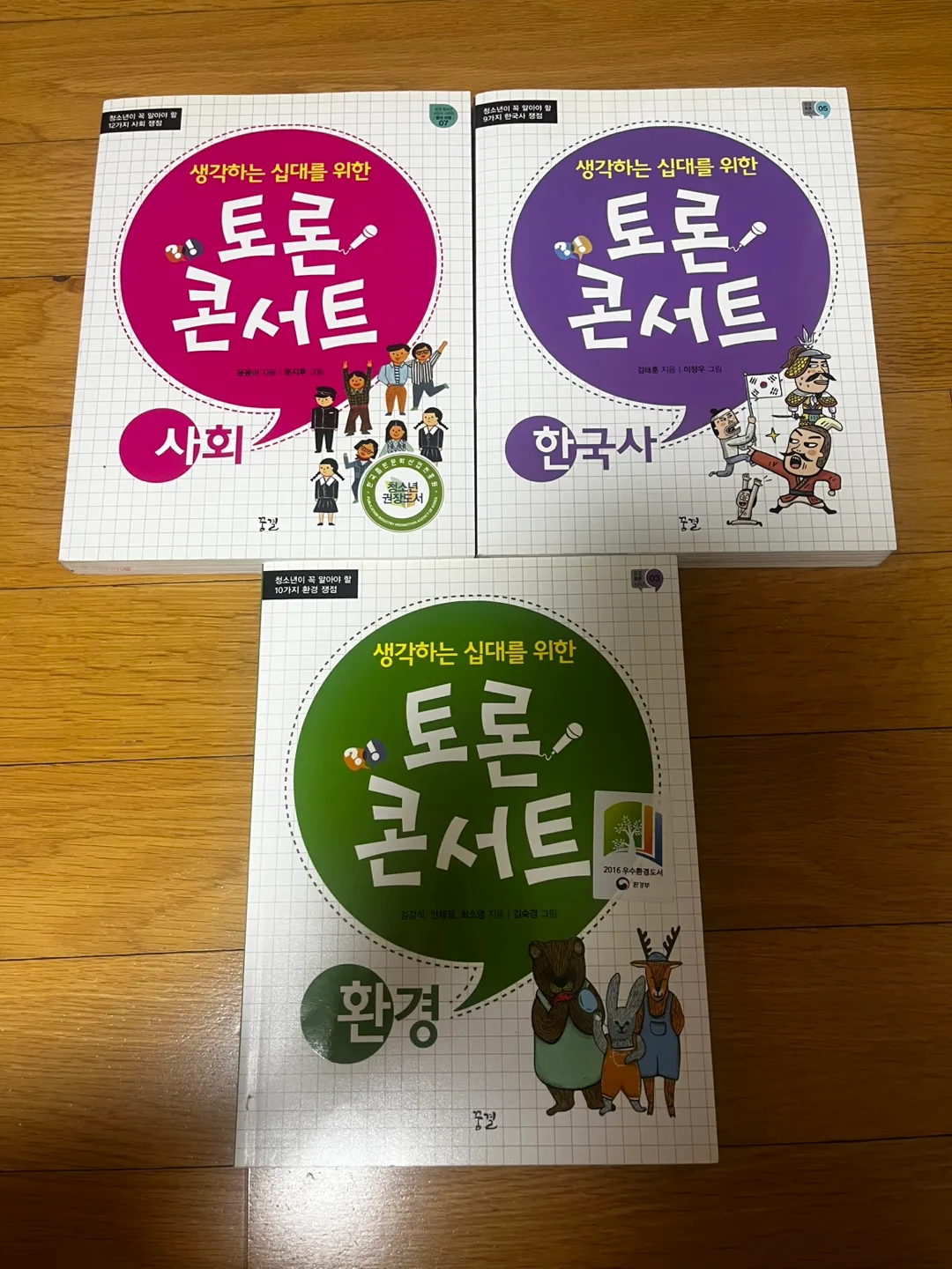 청소년 중고책 일괄