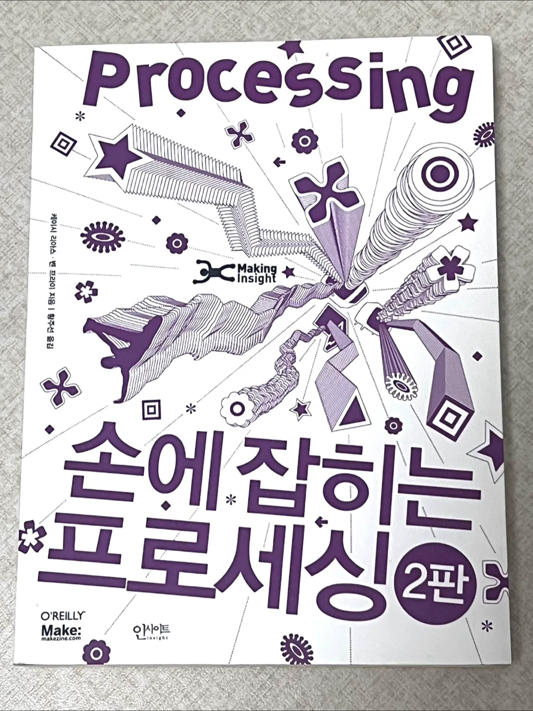 프로세싱 중고 책 팔아요