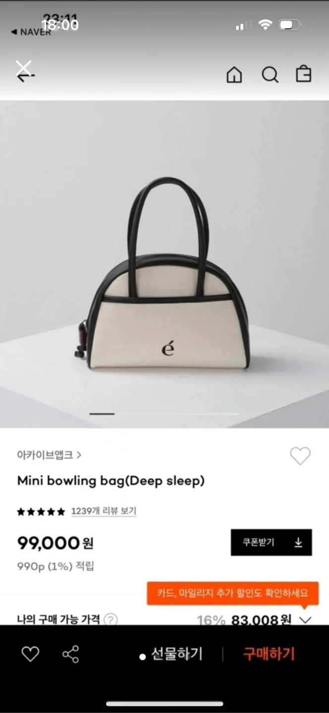 아카이브앱크 미니 볼링백