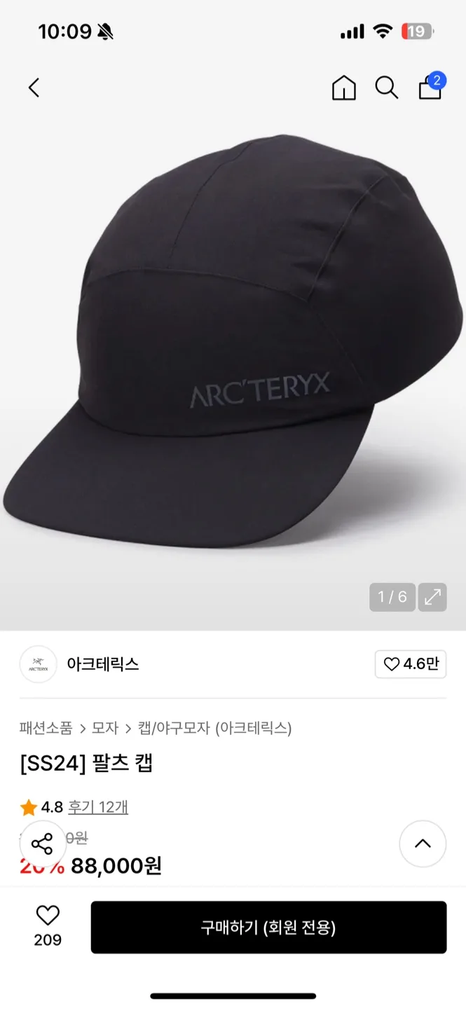 아크테릭스 팔츠 캡(블랙/그레이, L)