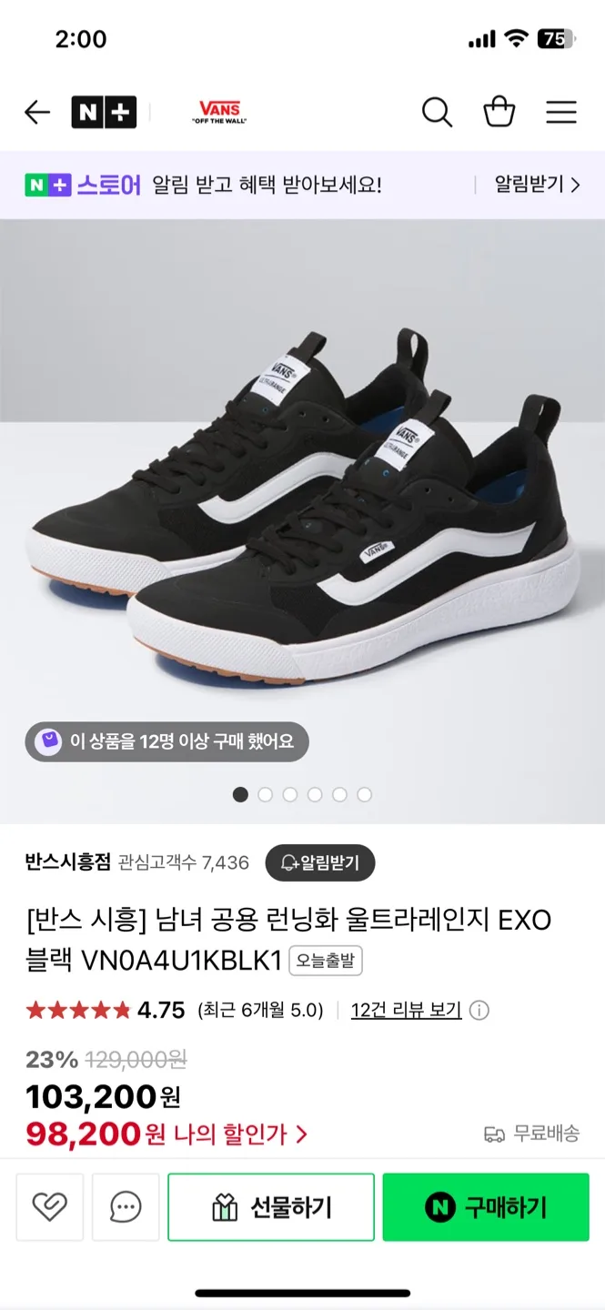 반스 울트라레인지 EXO 블랙(새상품컨디션)