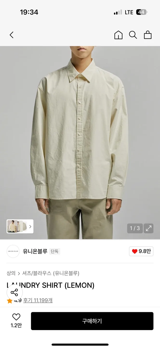 (중고) 유니온블루 런드리 셔츠 레몬 M 팔아요