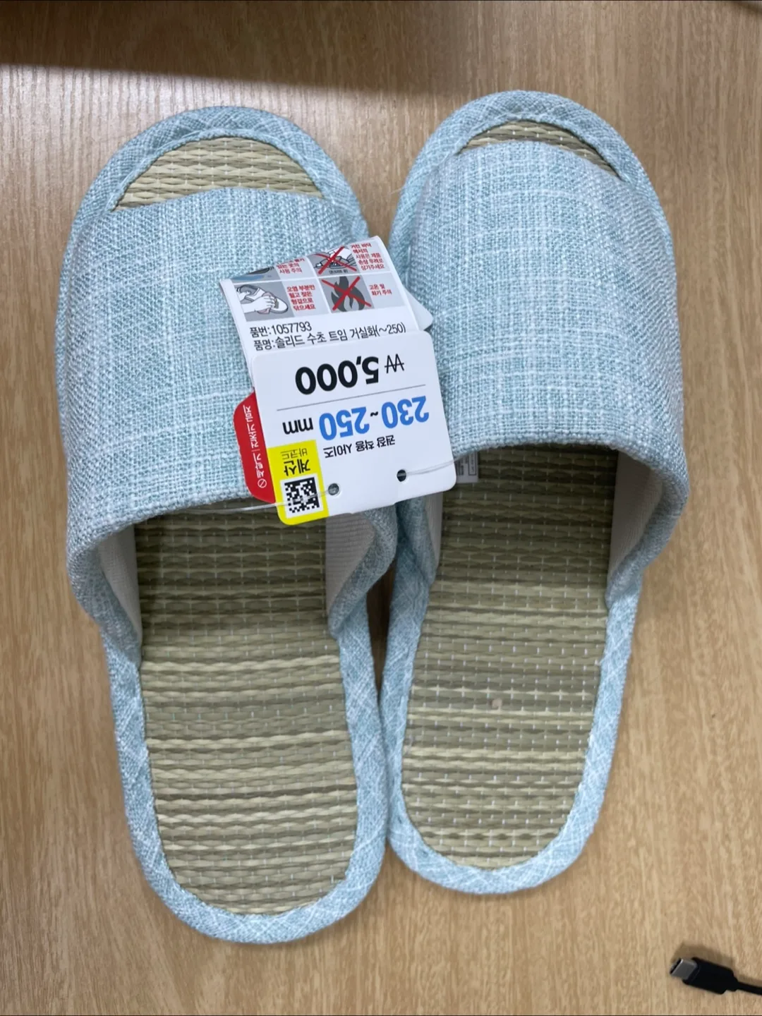 다이소 거실화 실내화 택달린 새상품