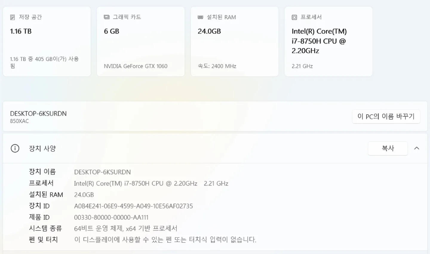 ✨삼성오디세이 노트북 24GB RAM / 듀얼 NVMe SSD