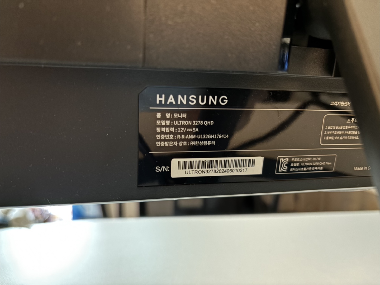 QHD 모니터 (한성 울트론 32인치)