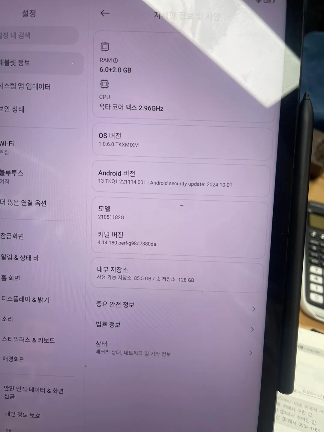 샤오미 미패드5 128GB